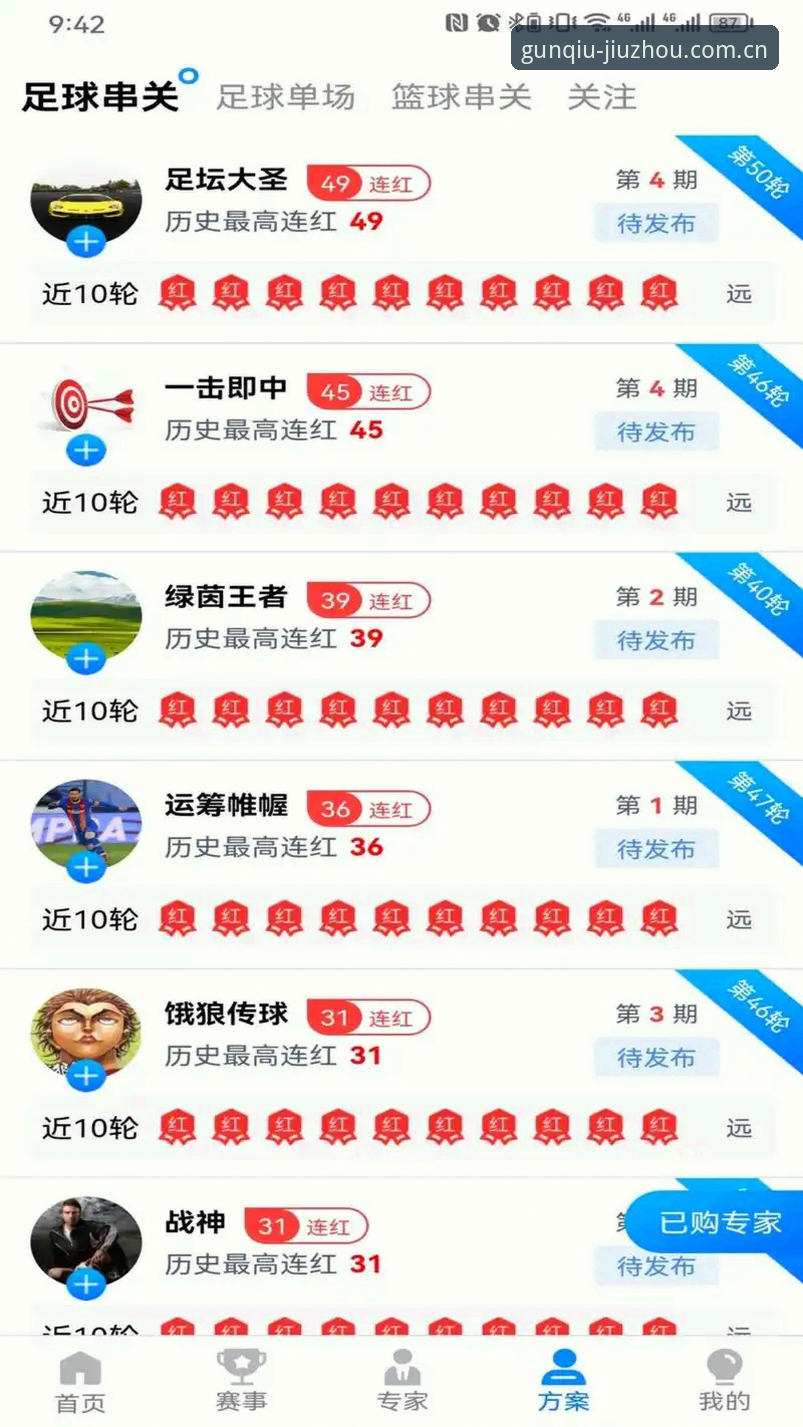 九州体育平台v3.2.0深度解析：jzty中国官方导航入口的实用价值与操作指南